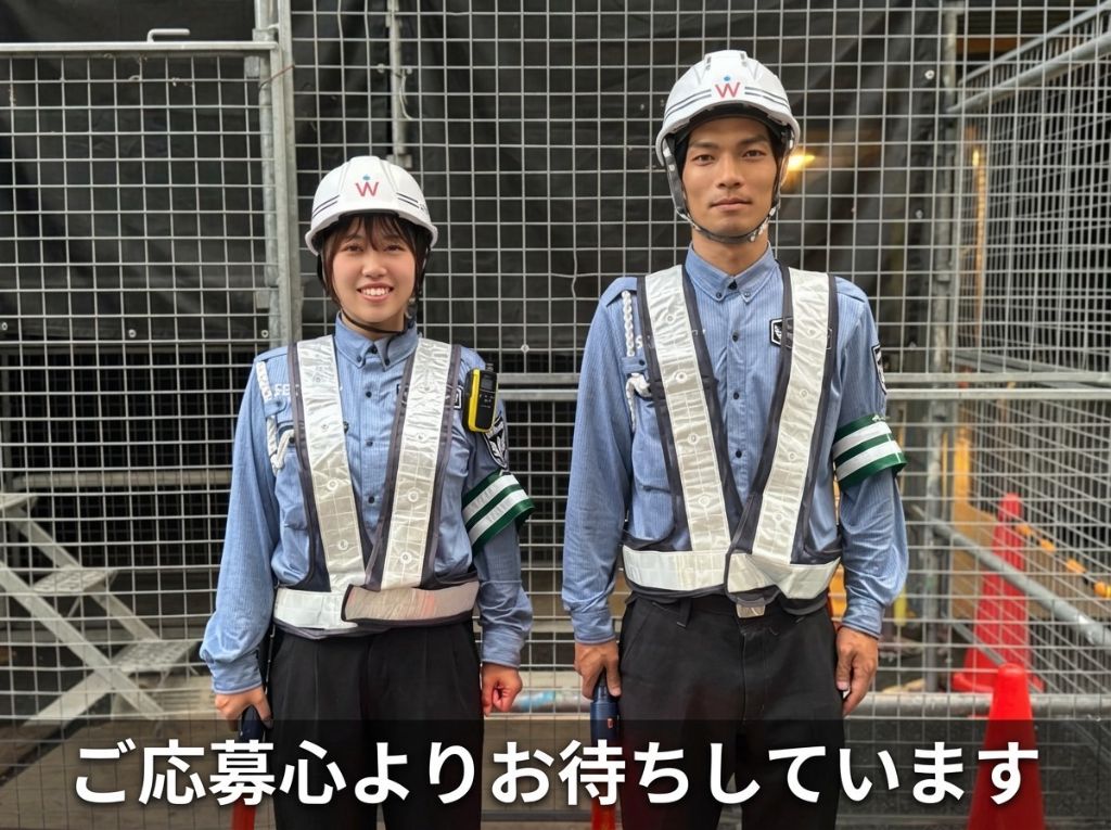 ご応募心よりお待ちしています